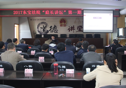 庭长讲坛.JPG