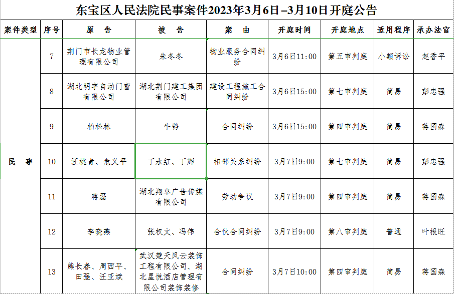 民事2.png