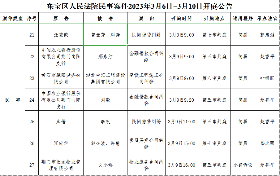 民事4.png