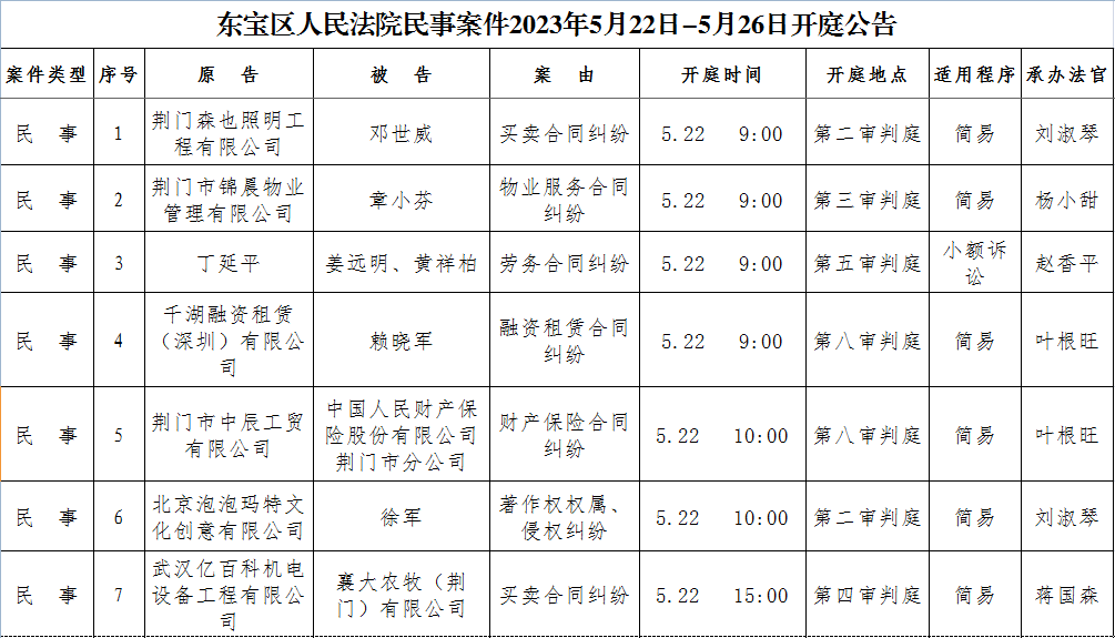 民事1.png