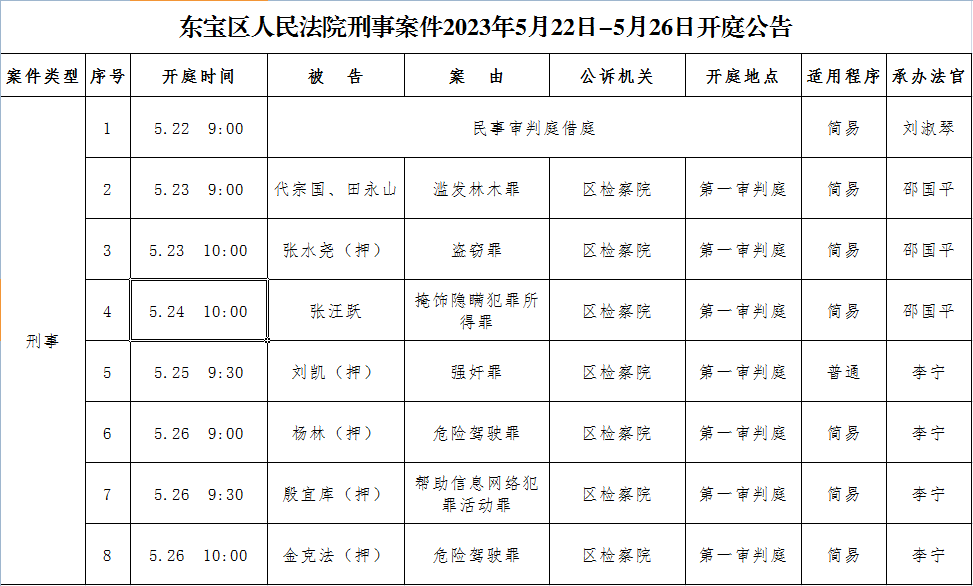 刑事(2).png