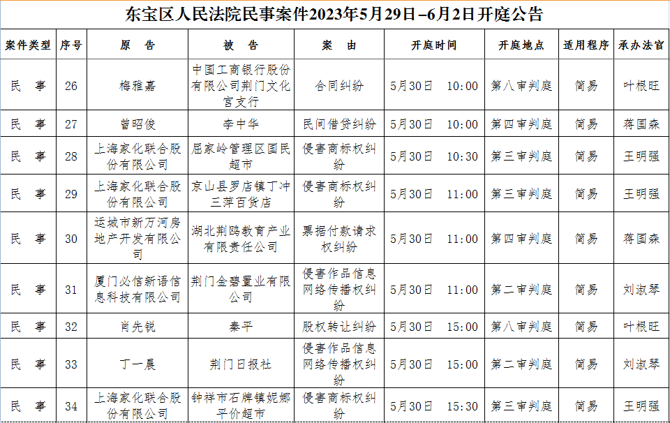 民事4.png