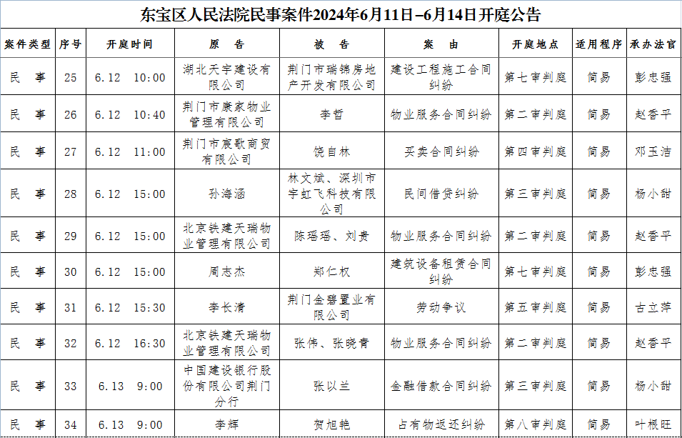 民事4.png