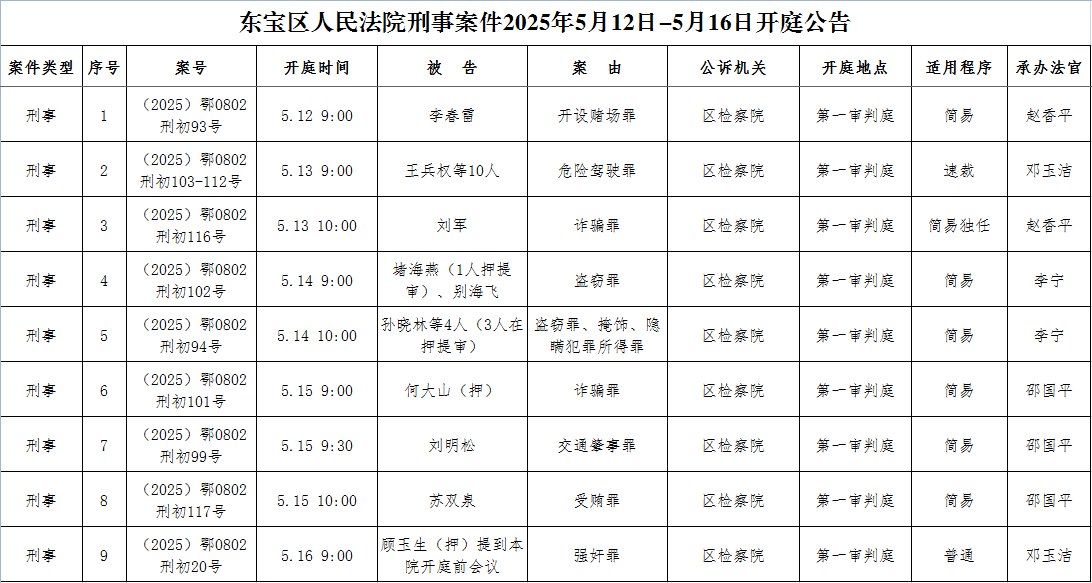 刑事.png