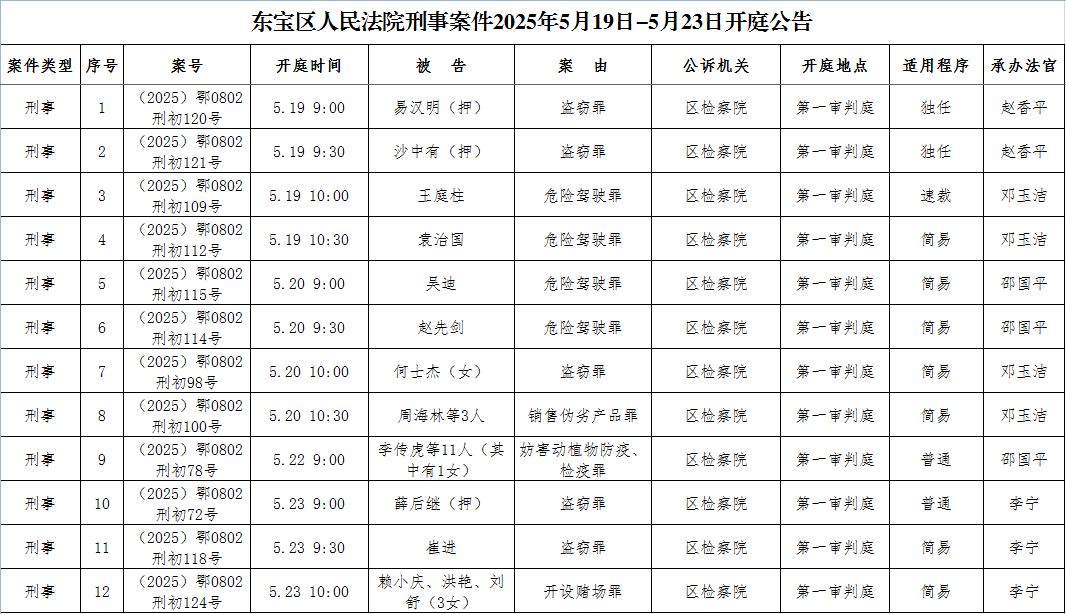刑事.png