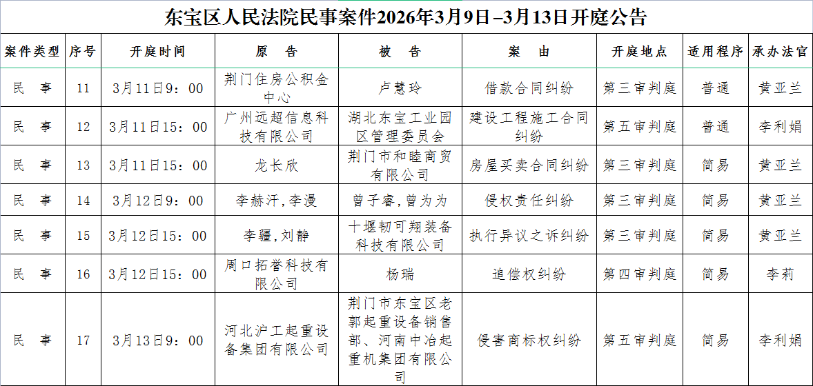 民事2.png