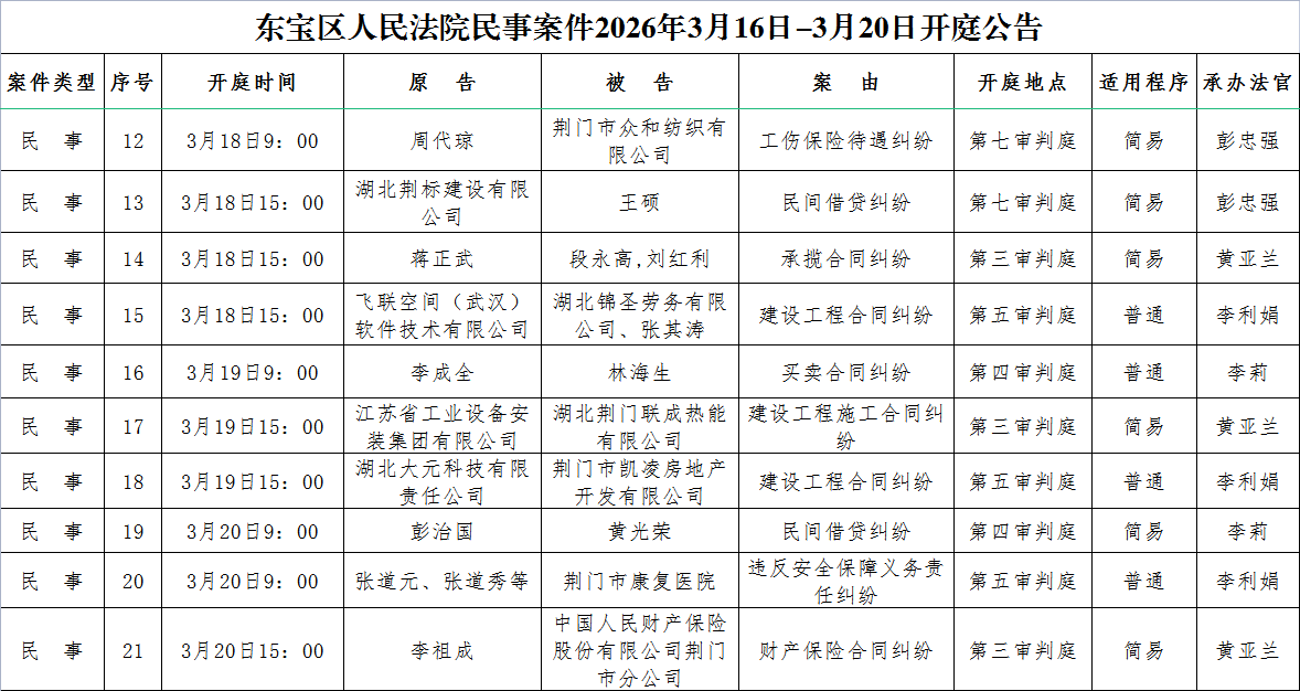 民事2.png