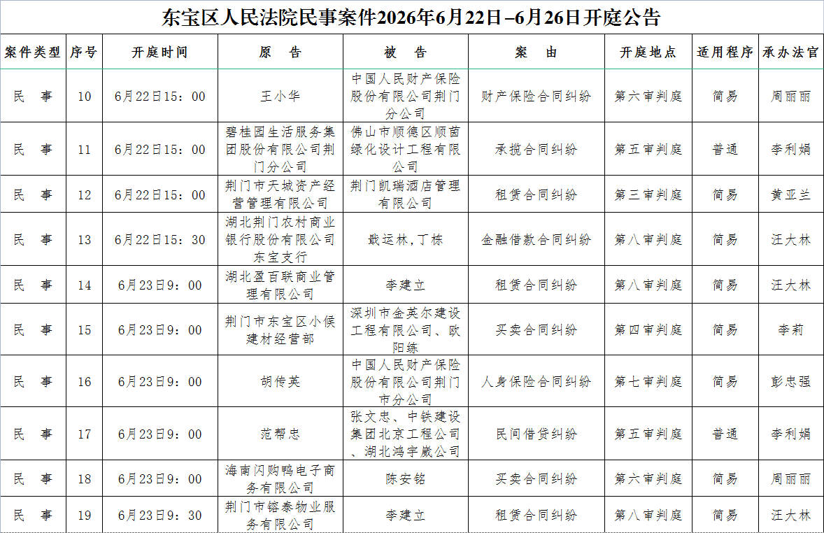 民事2.png