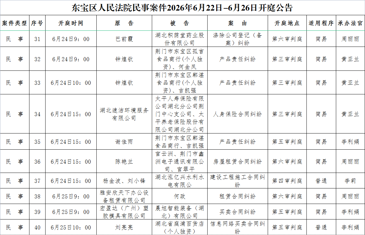 民事4.png