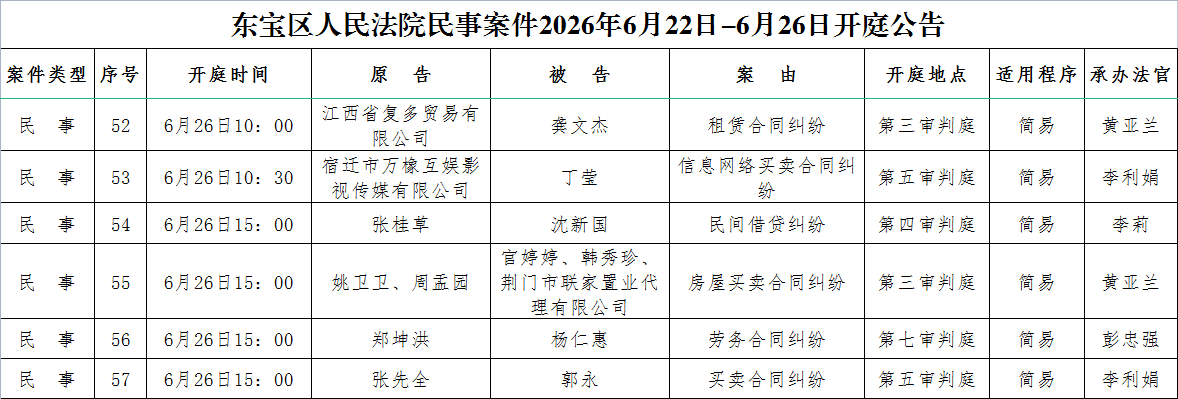 民事6.png