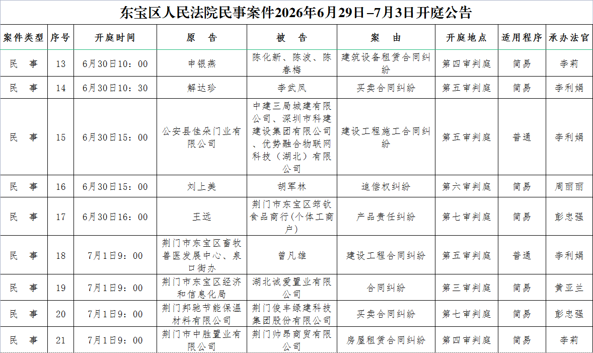 民事2.png