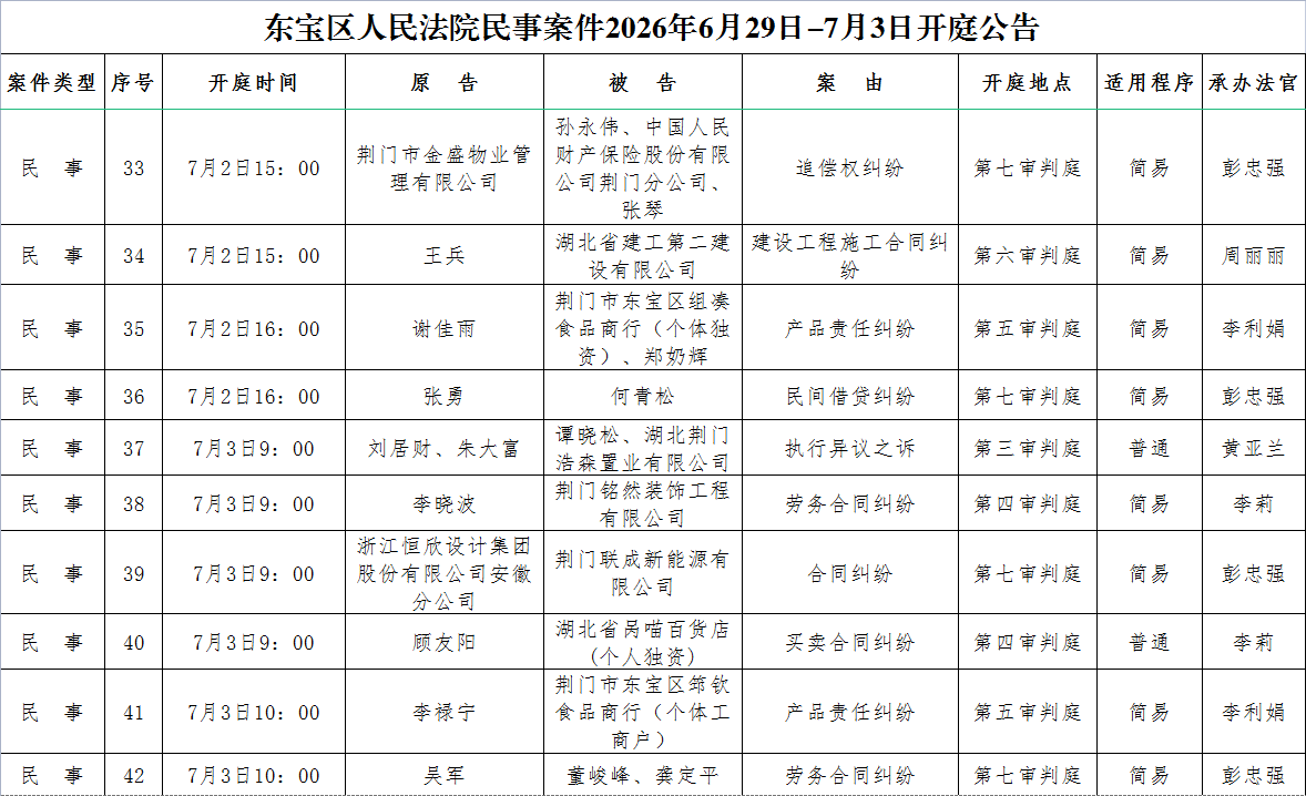 民事4.png