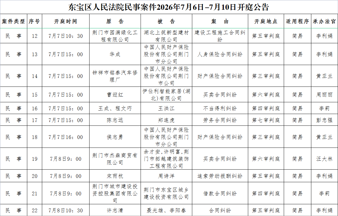 民事2.png