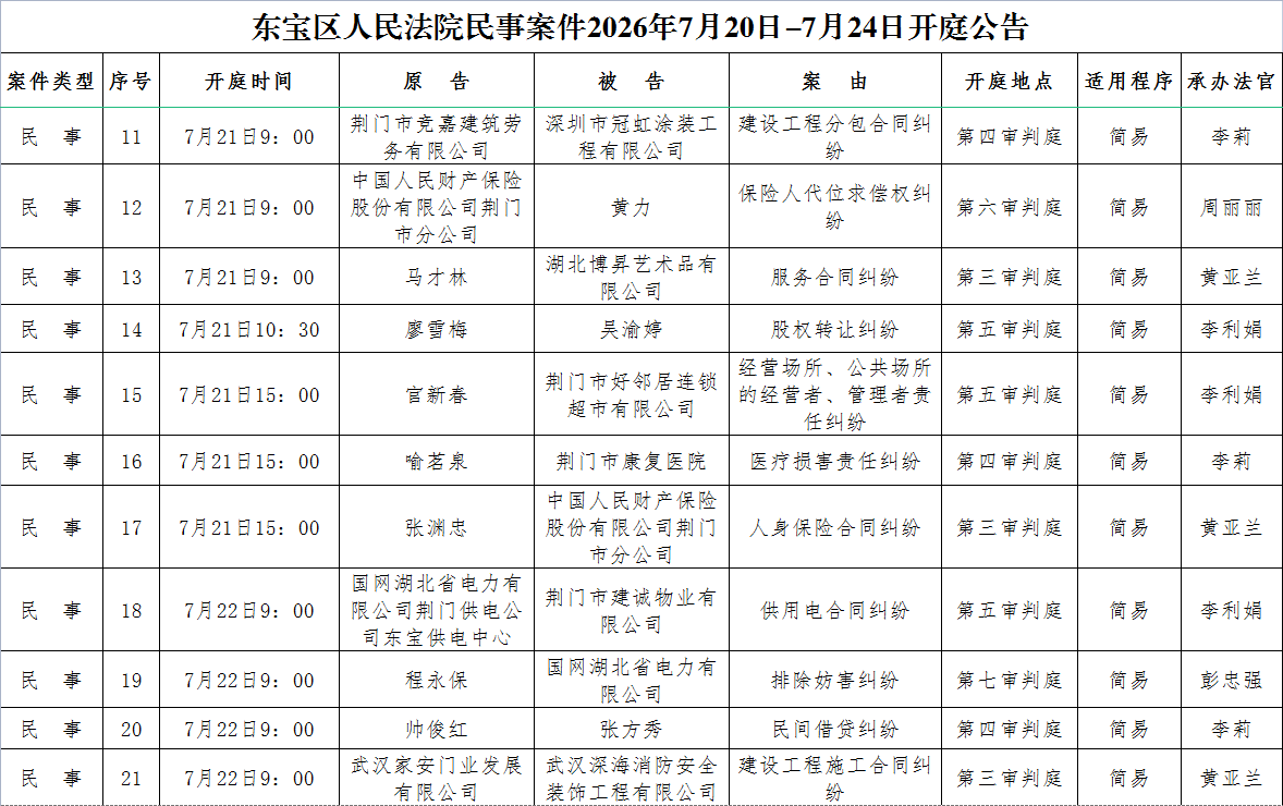 民事2.png