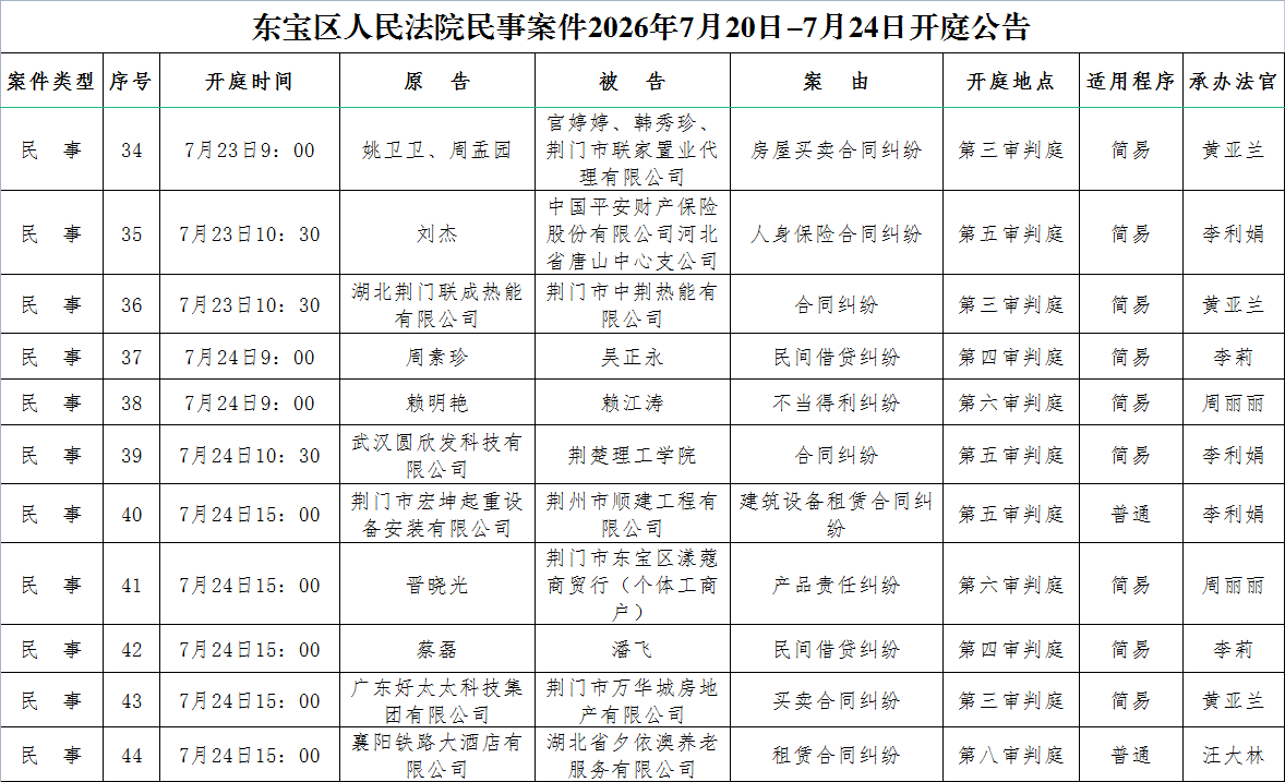 民事4.png